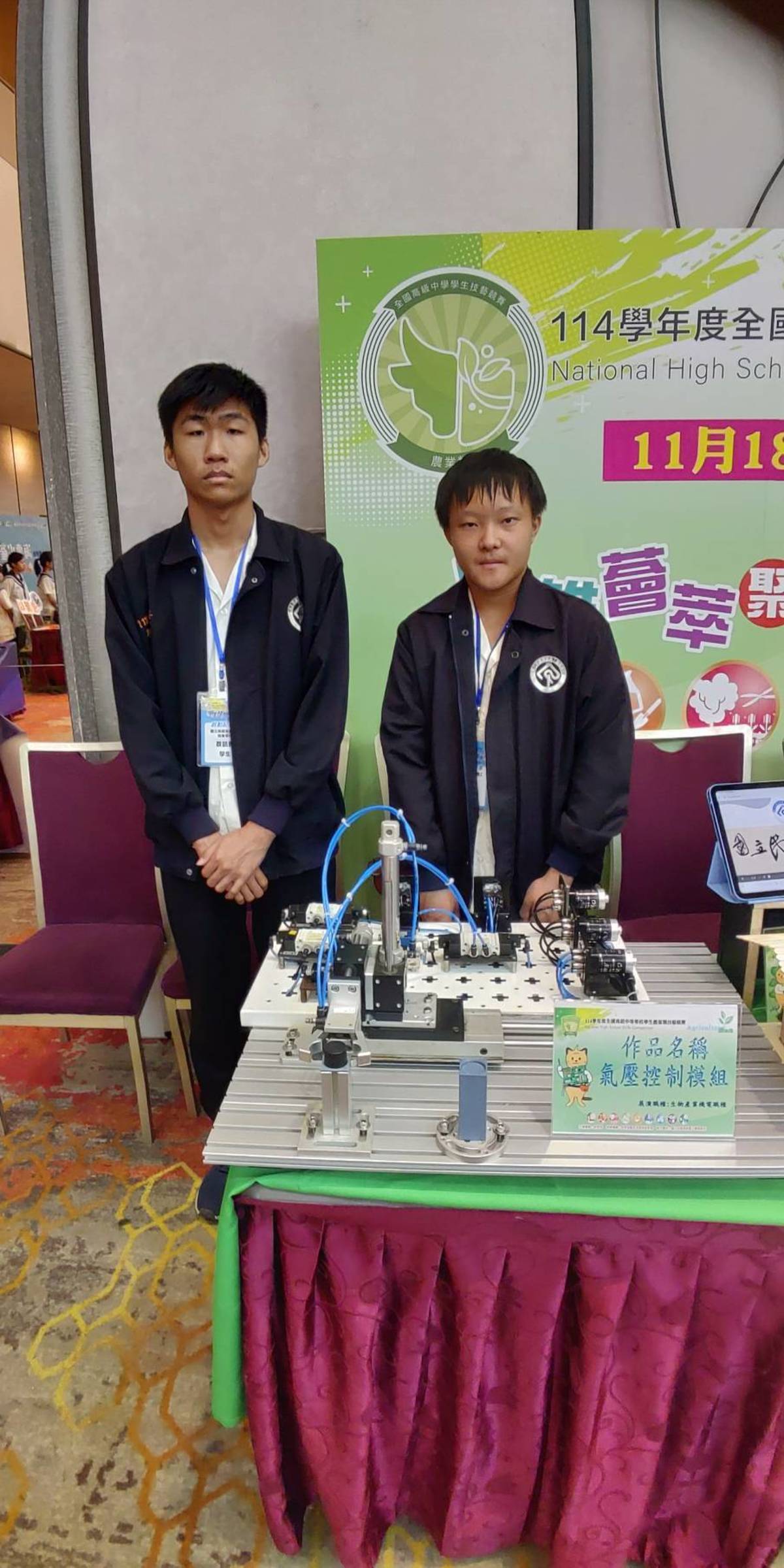 「全國高級中等學校學生技藝競賽」歷屆優秀學生