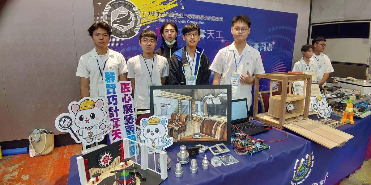 「全國高級中等學校學生技藝競賽」歷屆優秀學生