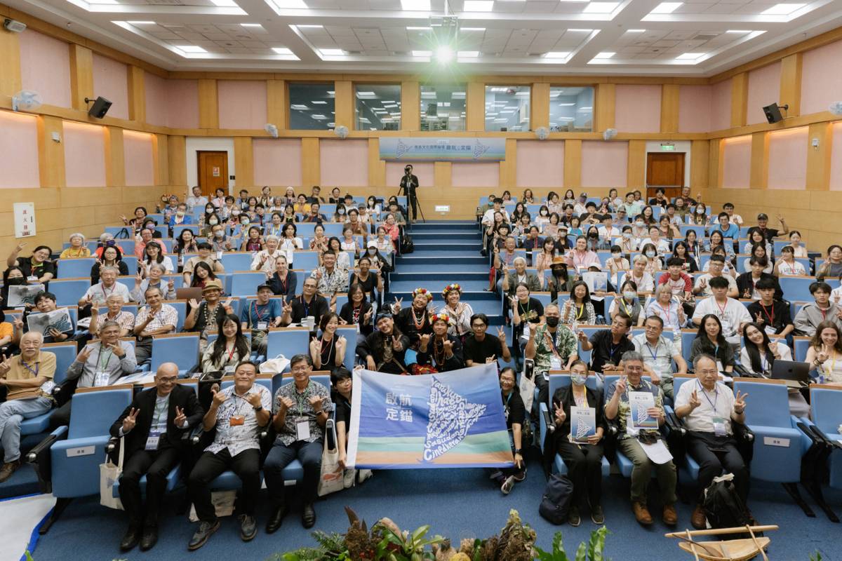 《啟航與定錨—2025南島文化國際論壇》16日起，一連三天在史前館舉辦。