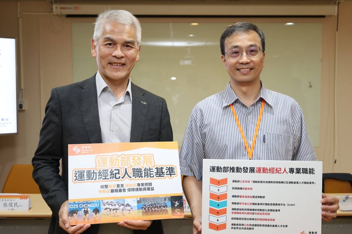 運動經紀人行業職能的專業化，為選手創造更健康、更具公信力的永續發展環境。(圖為運動部黃啟煌政務次長(左)及產業及科技司王詔民司長(右)(運動部提供)