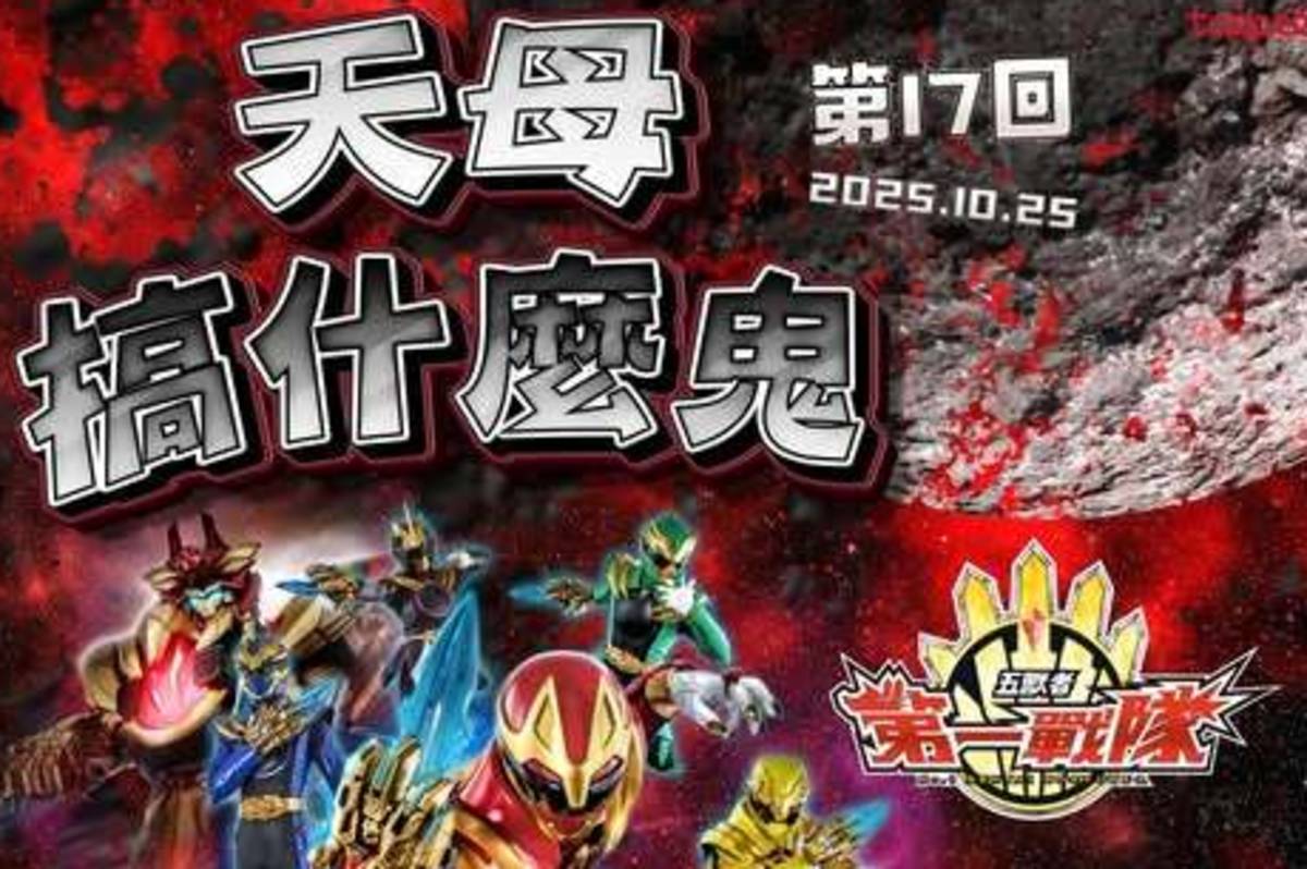 從街頭踩街惡作劇到主場園區沉浸體驗，第17屆「天母搞什麼鬼萬聖節嘉年華」即將登場

