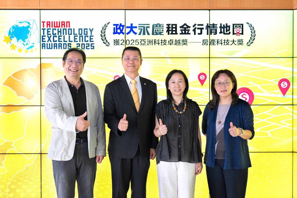 政大「租金行情地圖」 獲亞洲科技卓越獎肯定。(政大提供)