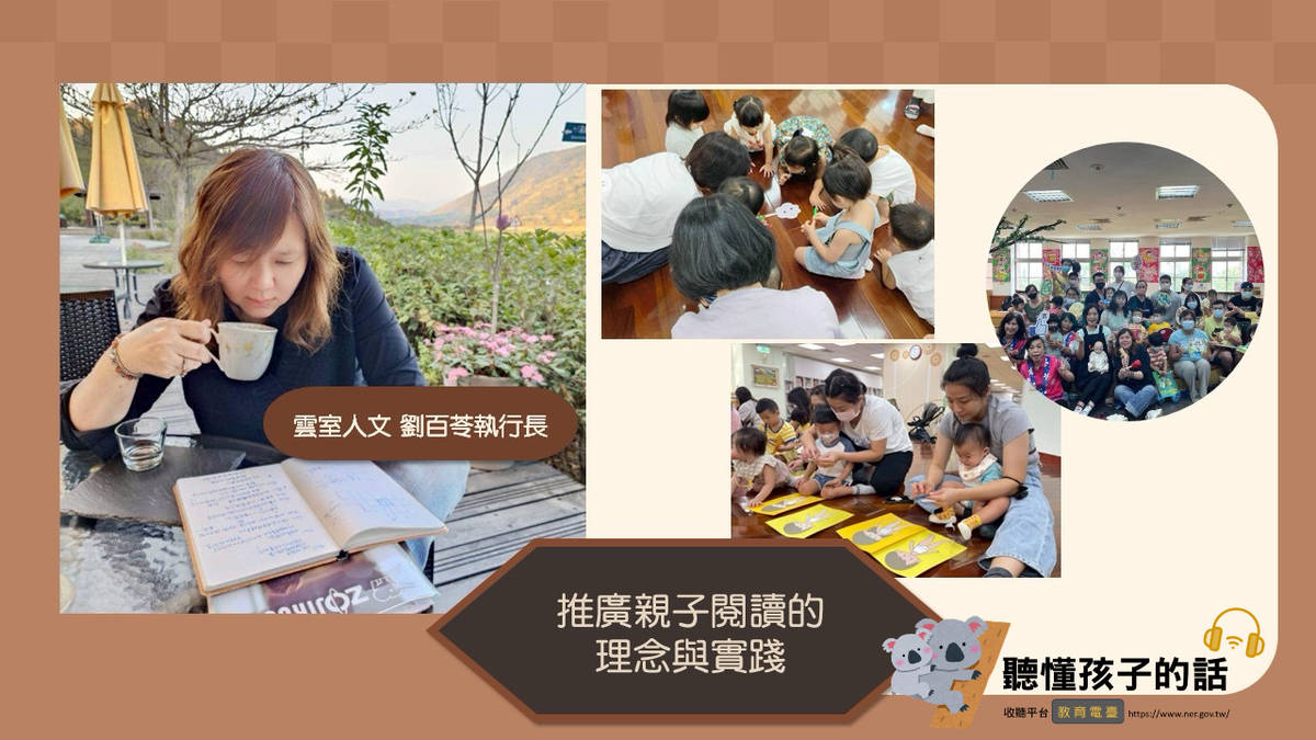 以上照片由劉百苓執行長提供