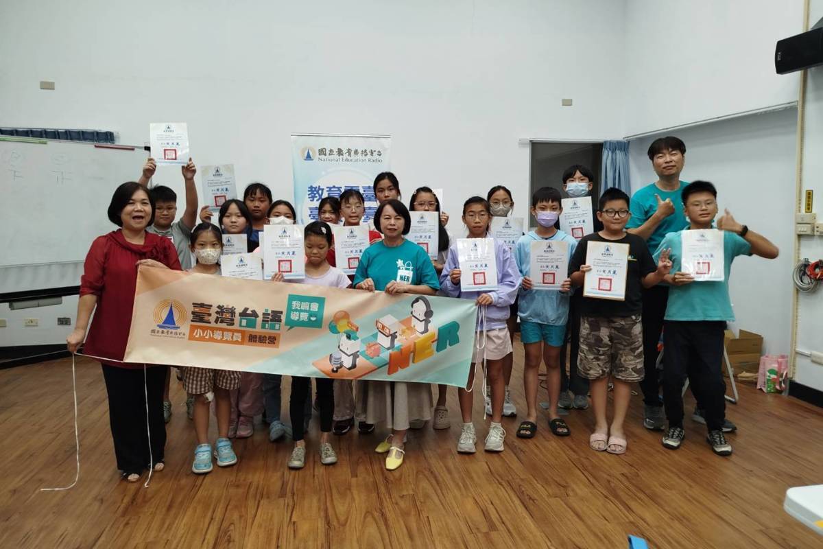 國立教育廣播電臺臺東分臺舉辦「我嘛會導覽-臺灣台語小小導覽員體驗營」