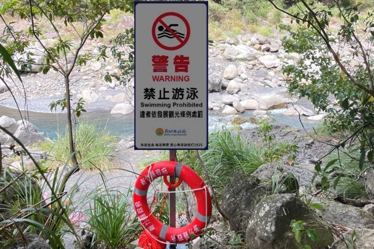 新竹縣政府正式公告尖石鄉泰崗溪列入水域遊憩活動禁止範圍。（新竹縣政府提供）