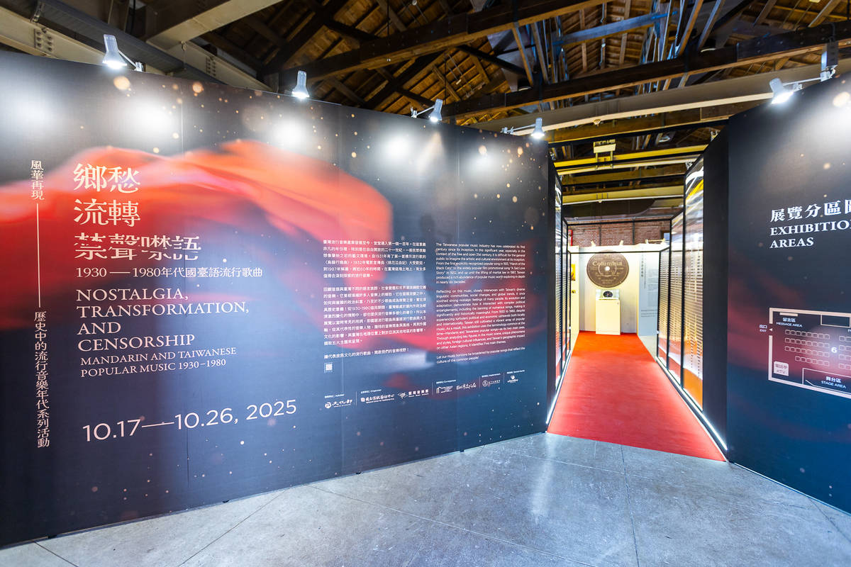 特展自即日起至10月26日於華山文創園區西5-1、5-2館展出，以五大主題完整梳理國臺語流行音樂的變化。(傳藝中心提供)