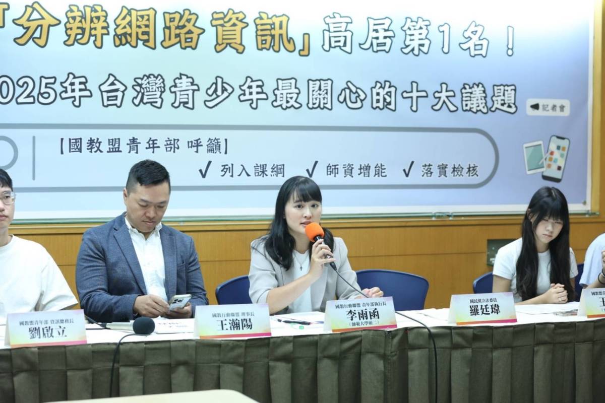 國教盟籲成立跨部會媒體素養資源平臺 教育部廣邀商議