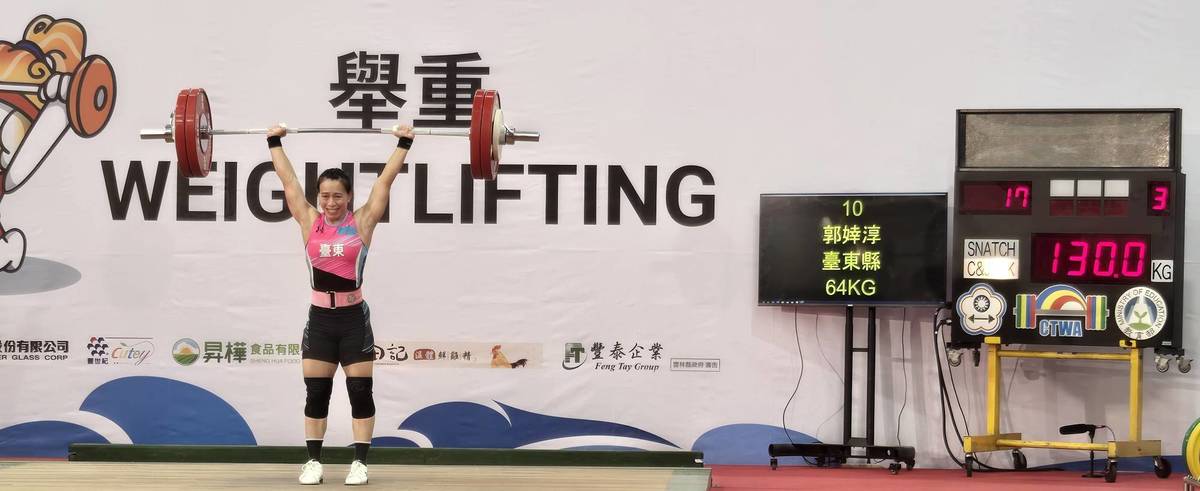 舉重女神郭婞淳在舉重挺舉130公斤，打破挺舉項目。