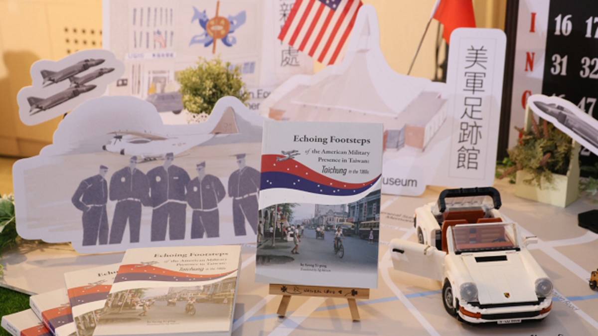 華美的跫音專書英文版正式發行將臺中在美援時期所形塑的獨特文化樣貌推向國際.