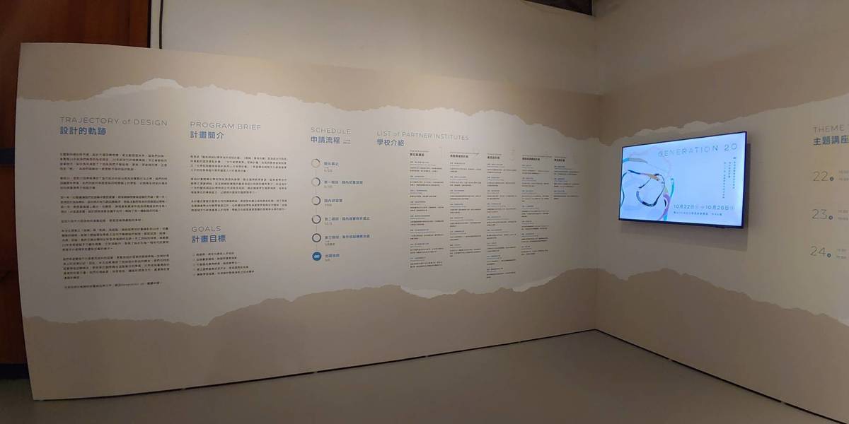 教育部「藝術與設計菁英海外培訓計畫」20載 展現成效