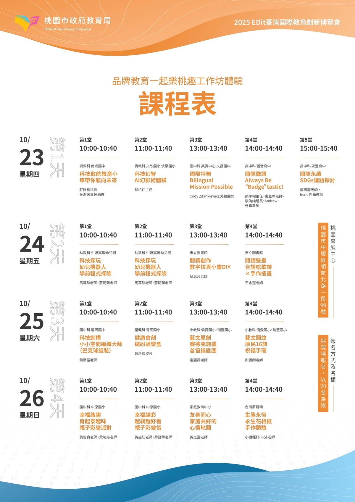 桃園館還將推出「品牌教育一起樂桃趣工作坊體驗」系列活動