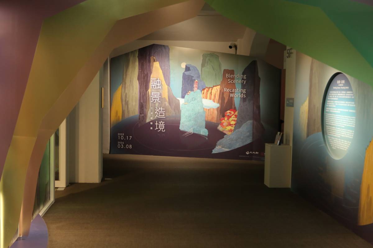 史博館「融景．造境—沉浸體驗展」以科技光影重現馬白水筆下的太魯閣之美 