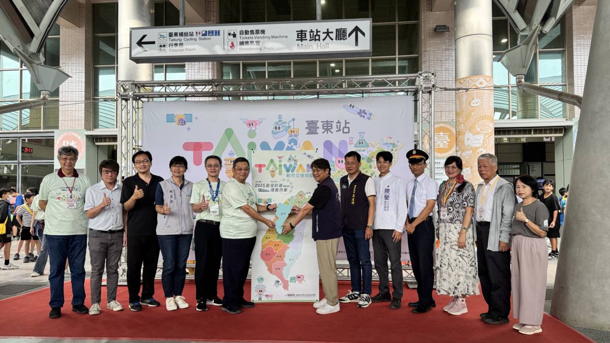 2025臺灣科普列車10週年臺東站不缺席
