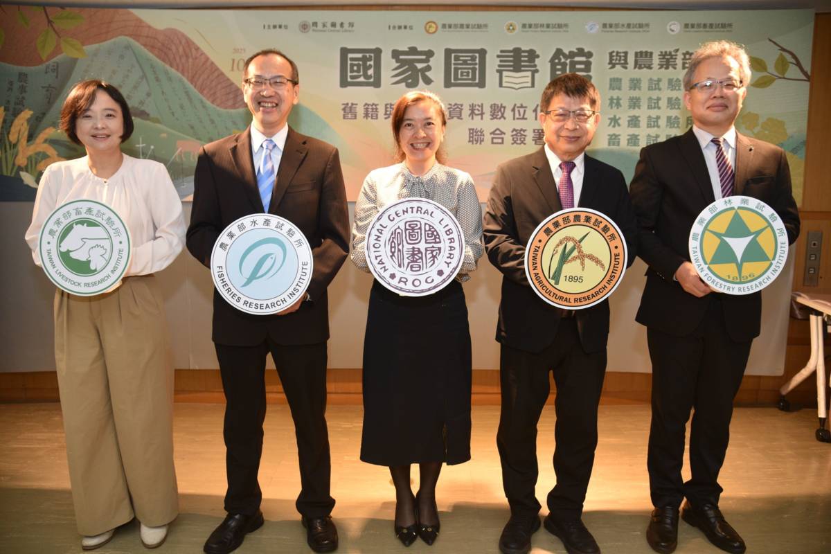 圖3_國家圖書館王涵青館長與農業試驗所、林業試驗所、水產試驗所及畜產試驗所所長、副所長合影
