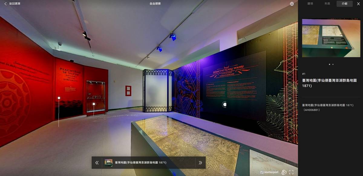 透過720環景拍攝技術，結合語音導覽，提供觀眾更佳線上觀展體驗。(臺博館提供)