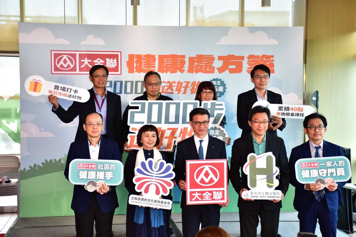臺北市立聯合醫院攜手超市業者，讓賣場成為健康生活的實踐場域