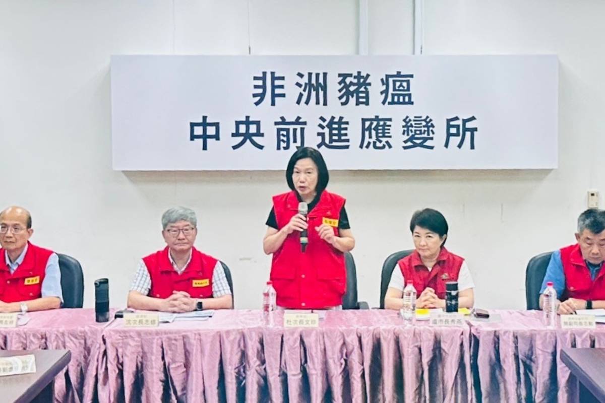 非洲豬瘟中央前進應變所24日召開記者會