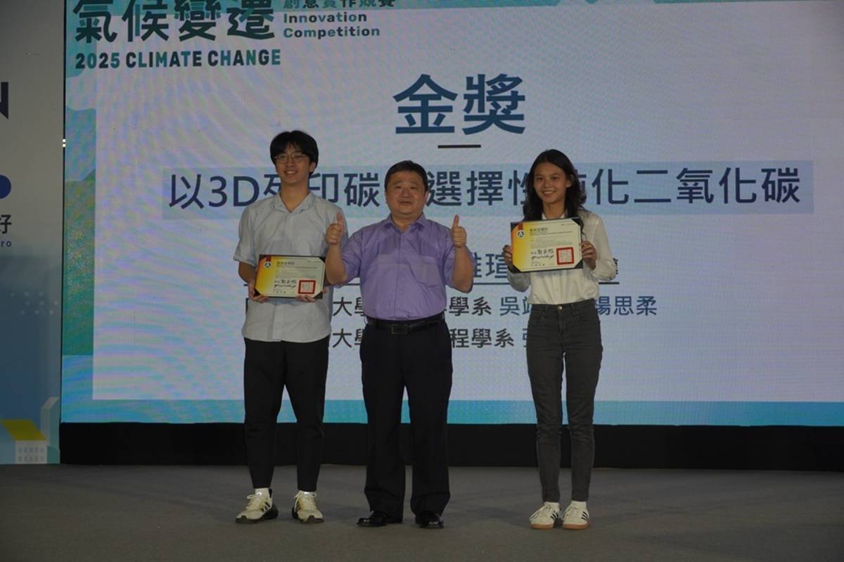 氣候變遷創意實作競賽金獎(教育部提供)