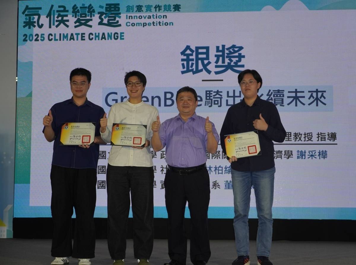 氣候變遷創意實作競賽銀獎(教育部提供)