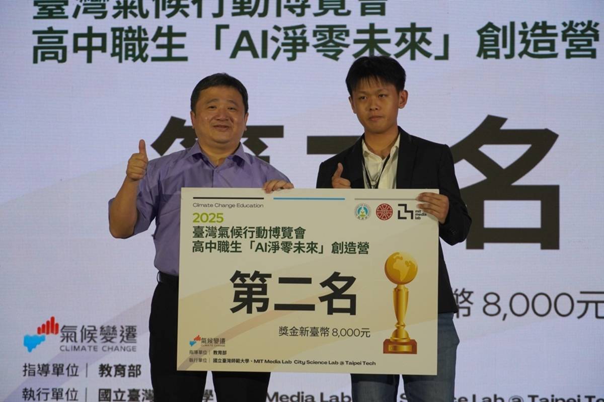 高中職生AI淨零未來創造營成果展示競賽第二名臺中市私立華盛頓高級中學(教育部提供)