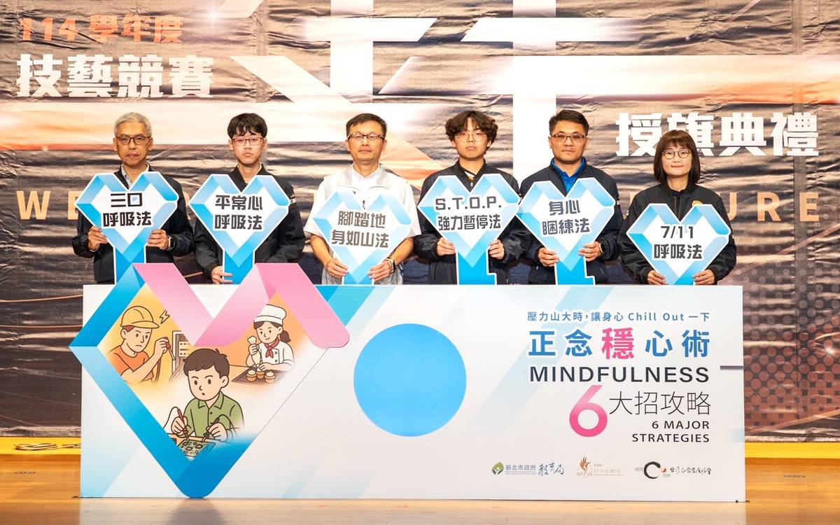 特別規劃正念穩心術六大招攻略啟動