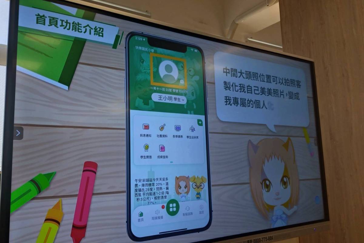 提供教師、家長、學生線上橋樑 高市推廣校園通APP