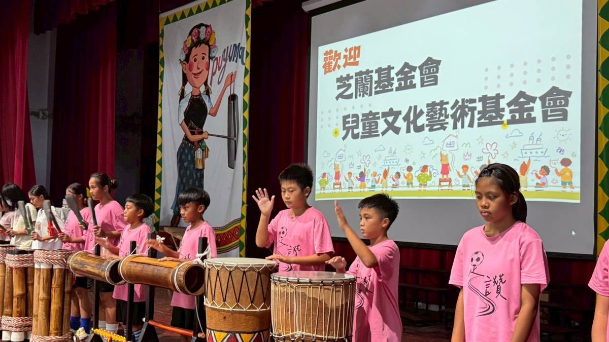 太平國小旮亙樂團特別以阿美族傳統樂器演奏原民樂曲，向兩個基金會表達最真摯的謝意