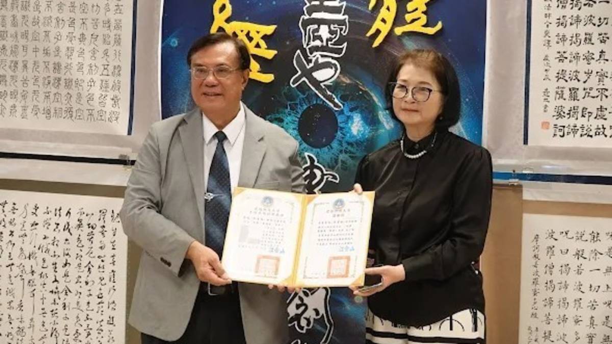 中興莊故事賞心經百體