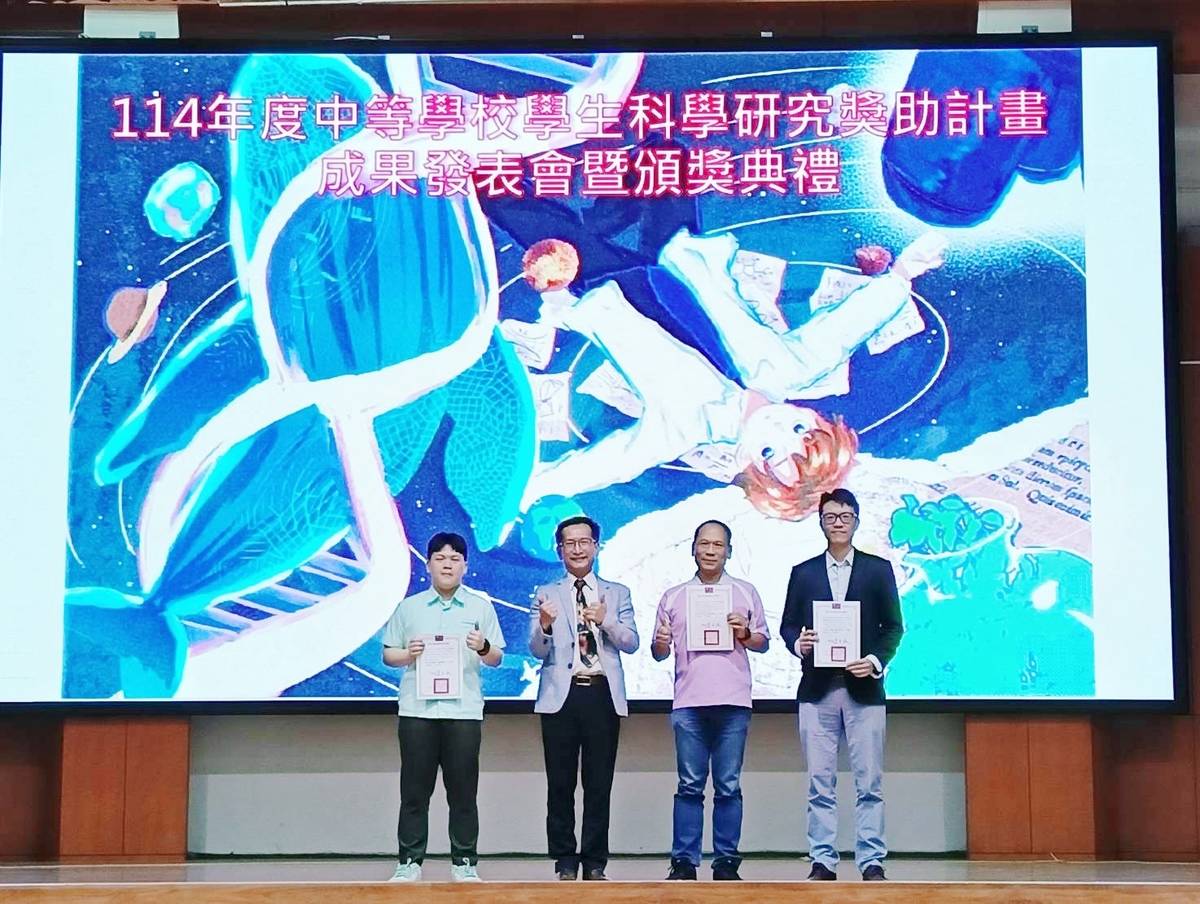 松山高中學生獲得高中職組應用科學三一等獎作品
