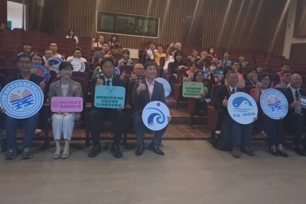 高科大發表九項水產研發成果 打造永續創新基地