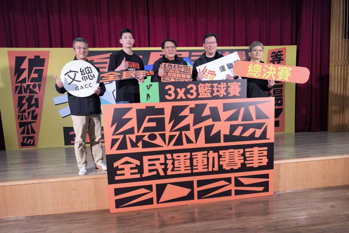 總統盃3x3籃球賽總決賽11/1凱道登場 ，72支隊伍爭奪總冠軍，運動部歡迎民眾到場為選手加油。
