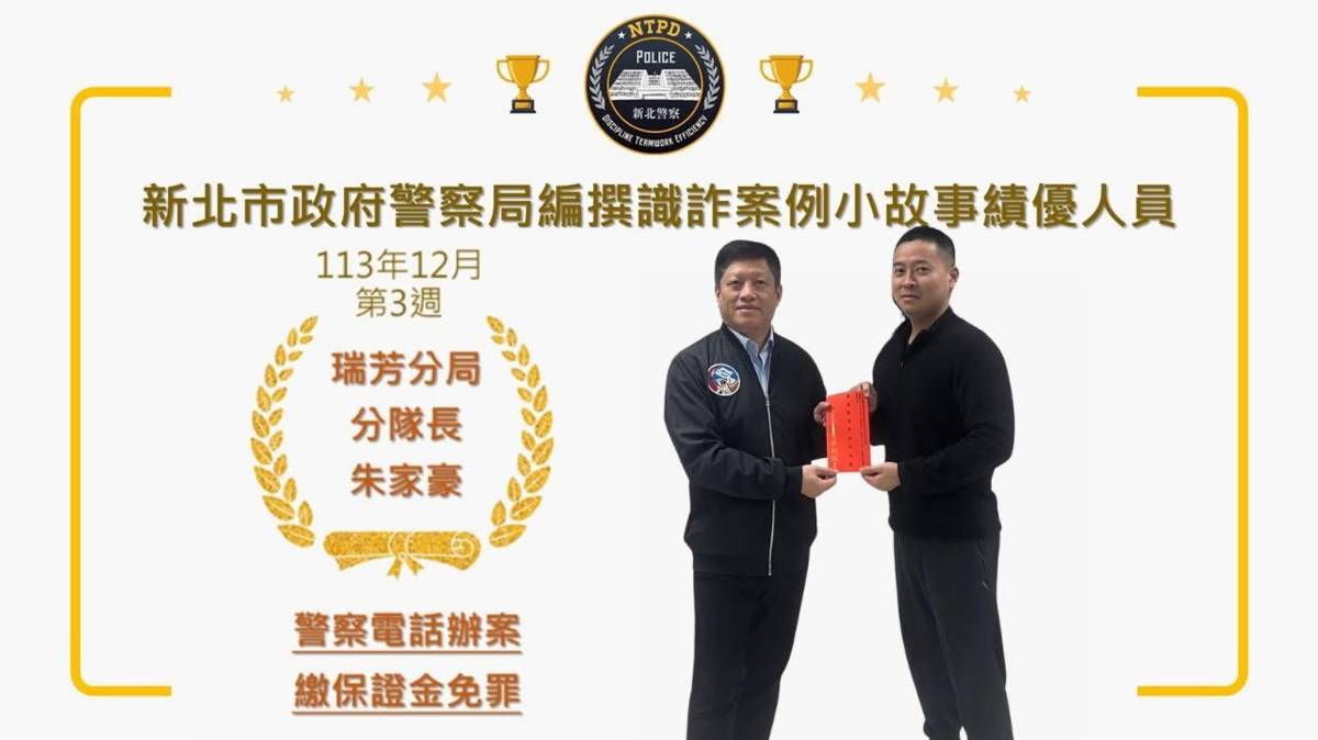 朱家豪警員的佳績🤣