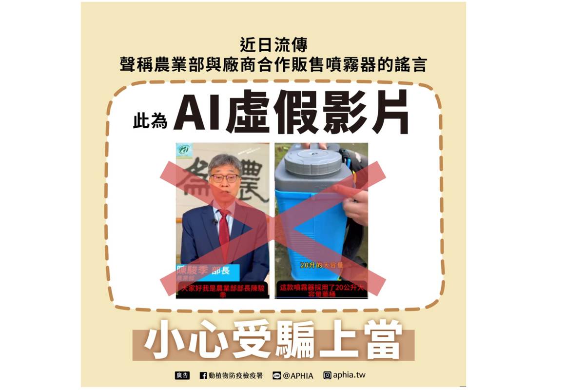 防檢署呼籲民眾勿信假訊息