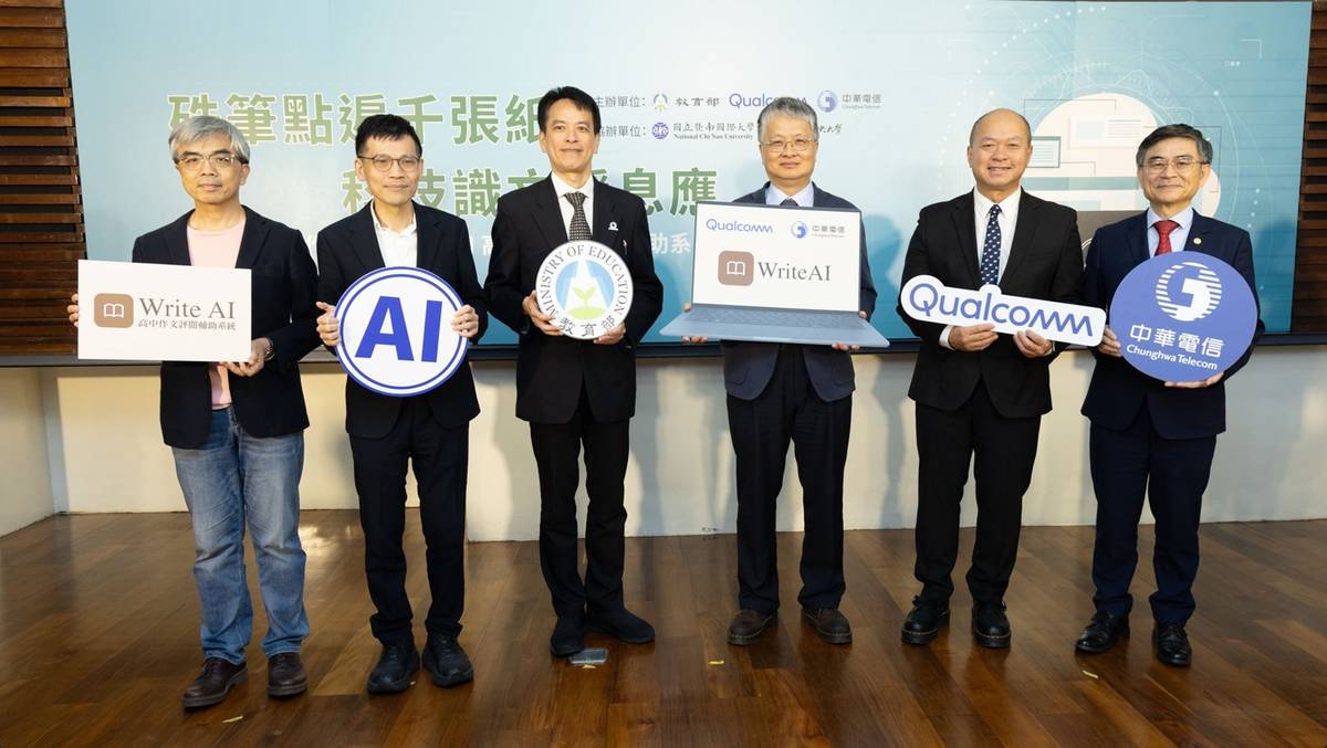 高通與中華電信捐贈儀式合影