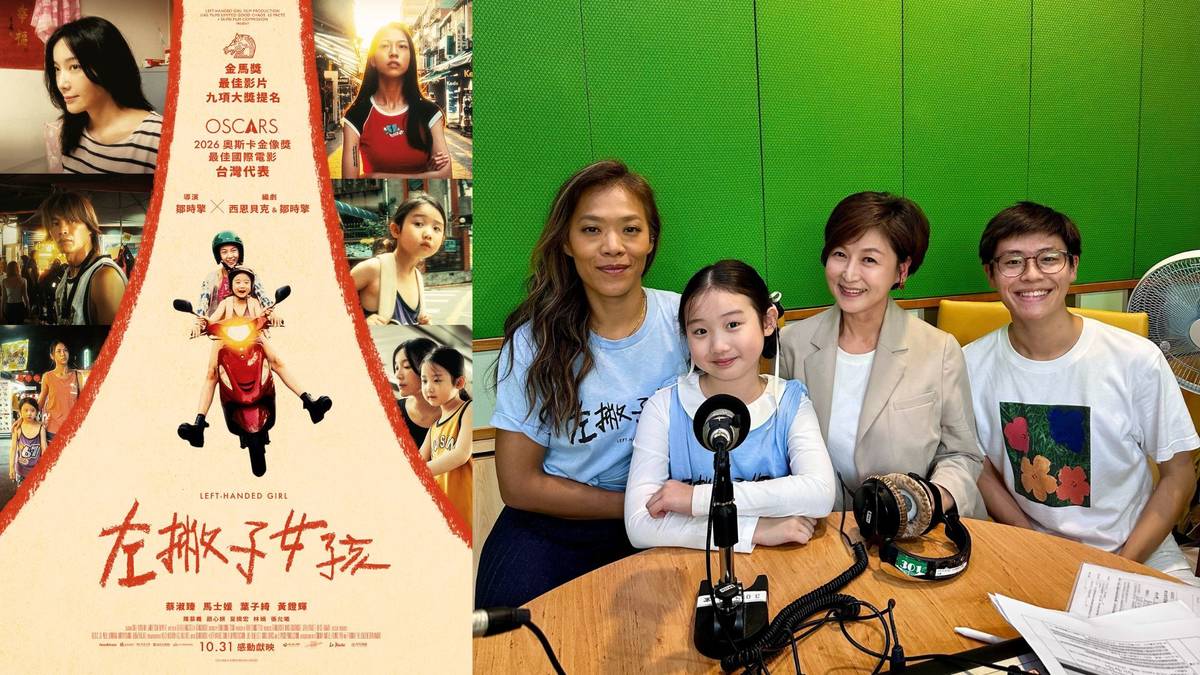 左起：導演鄒時擎、演員葉子綺、鄒熹學姐、王善