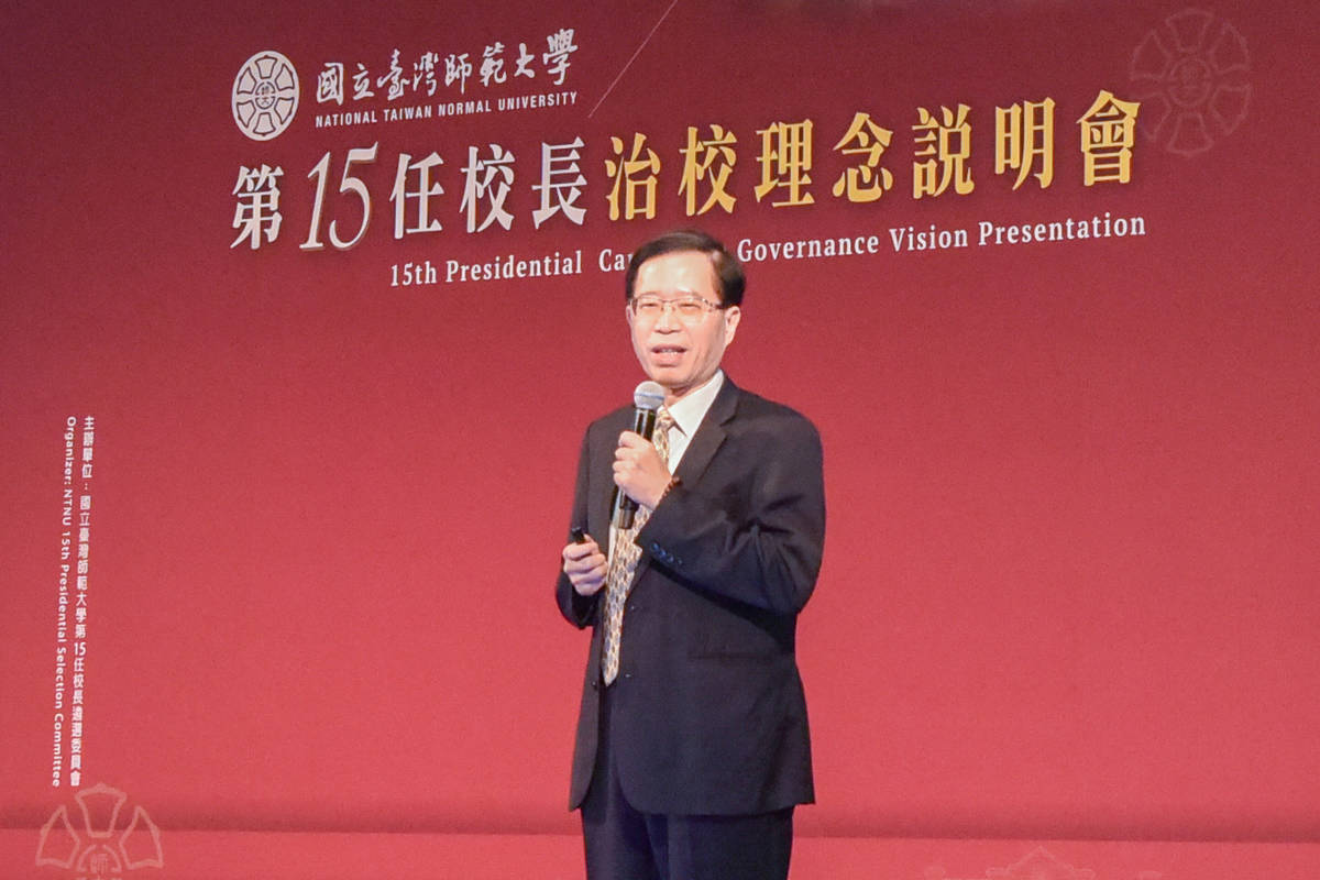 臺師大完成第15任校長遴選，現任副校長宋曜廷當選，明年2月22日就任。(臺師大提供)