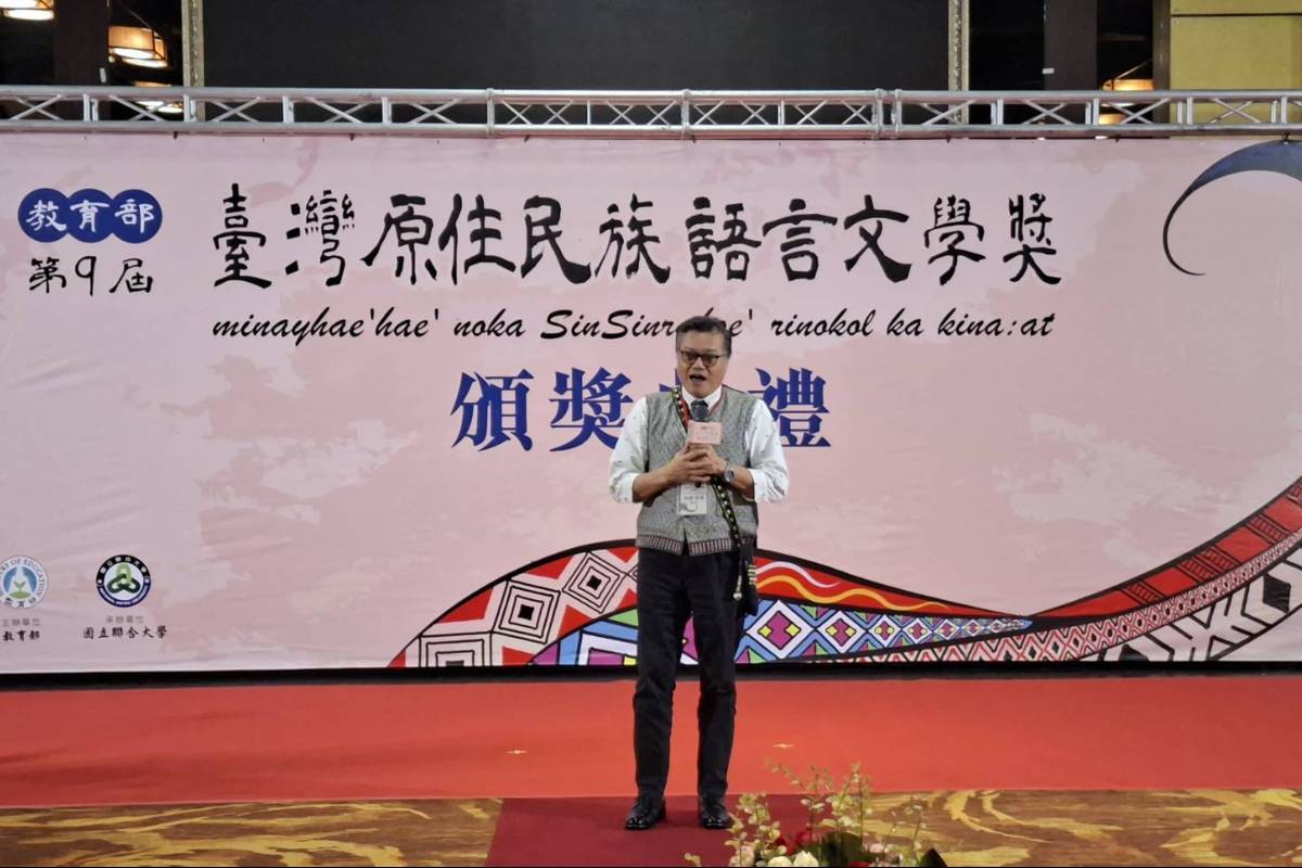 財團法人原住民族語言研究發展基金會董事長馬耀·谷木（Mayaw Kumud）