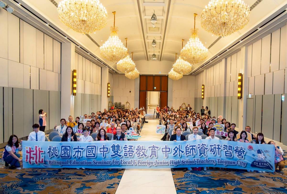桃園市「2025國中雙語教育中外師資研習營」，208位校長、雙語本土及外籍教師齊聚