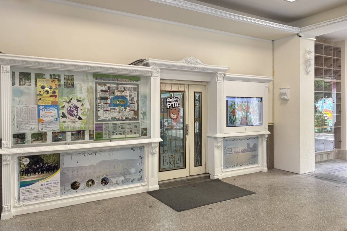 臺北市教育局推動「校園穿堂環境優化」，幸安國小建置巴洛克風格櫥窗，展示校史與學生榮耀