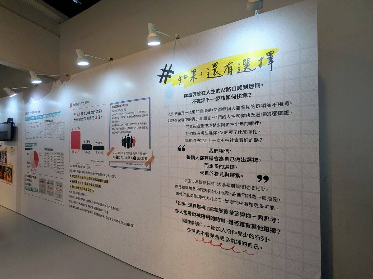 更生少年關懷協會長期投入高風險青少年的陪伴與培力，讓他們在關鍵時刻找到方向