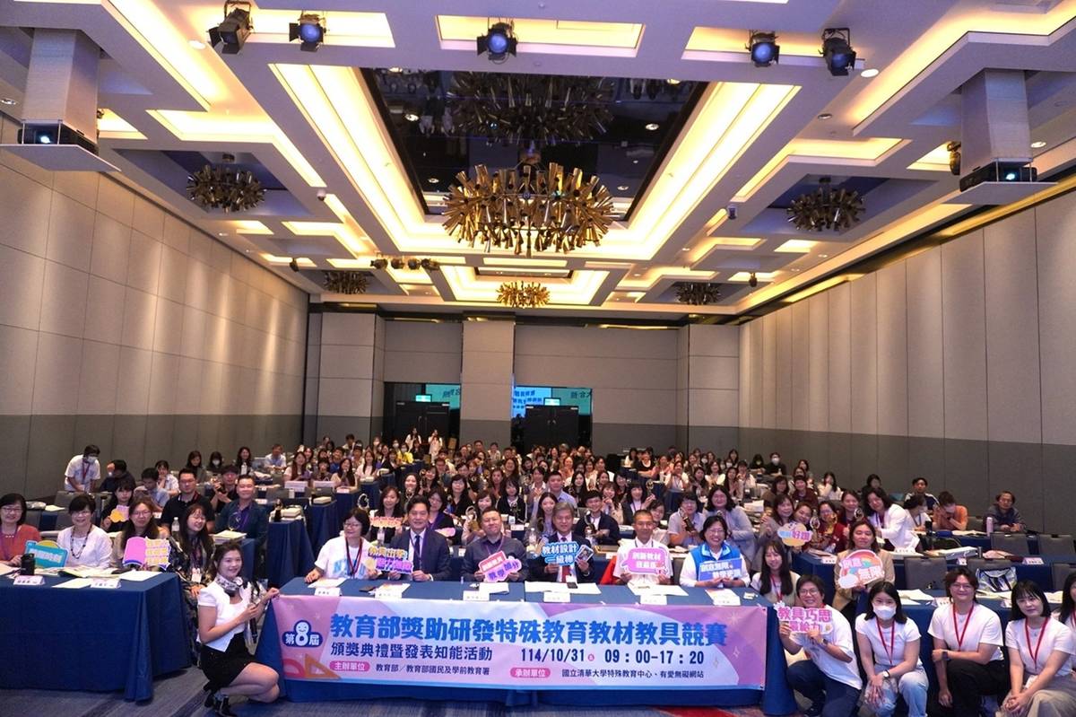 第8屆教育部獎助研發特殊教育教材教具競賽頒獎典禮大合照