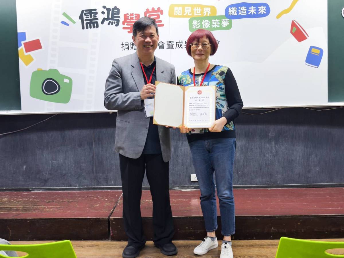 臺師大全球華文寫作中心主任須文蔚(左)頒發感謝狀給儒鴻教育基金會執行長陳曉開，感謝支持偏鄉教育發展。