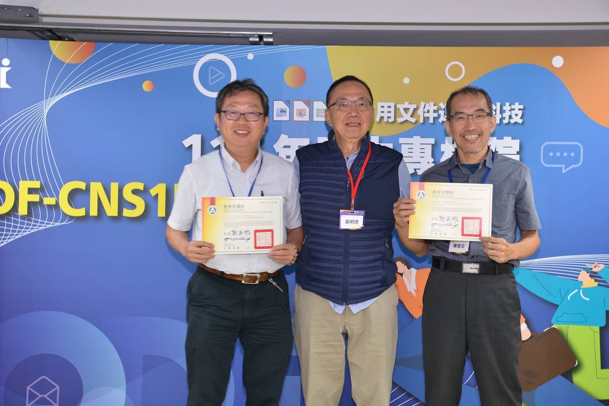 黃明達理事長頒發教師組第三名 (教育部提供)