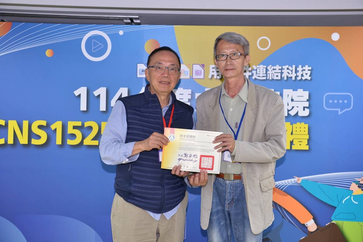 黃明達理事長頒發教師組佳作 (教育部提供)