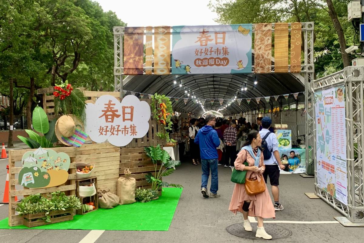 第八屆「春日好好市集-秋逗慢Day」活動場地位於臺北市南海路及南海學園 (記者石耀宇攝)