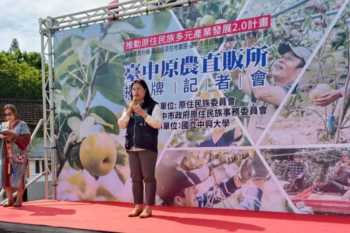 臺中市政府原住民族事務委員會楊馨怡主任委員致詞