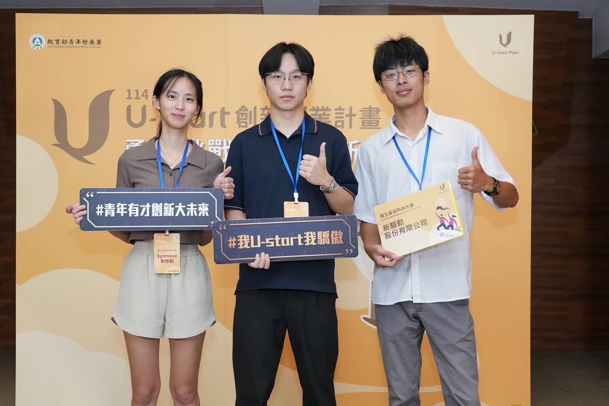 國立臺灣科技大學─Synmove新移動團隊