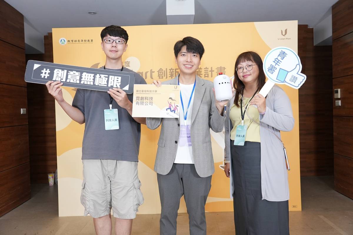 國立臺灣科技大學─AloneSafe團隊