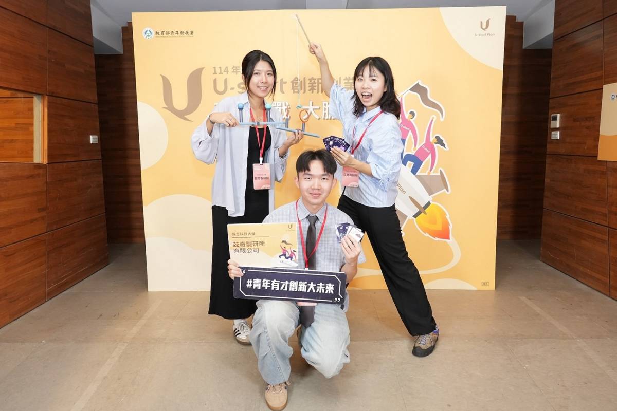 明志科技大學─茲奇製研所團隊