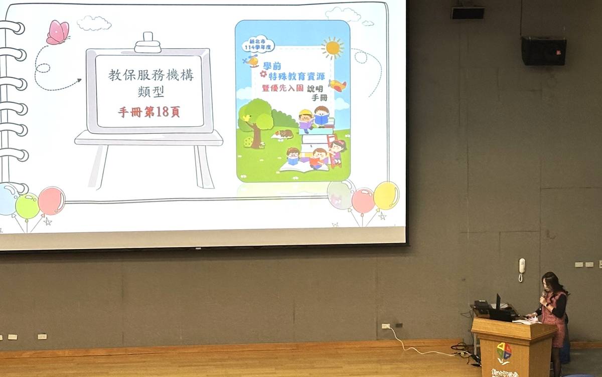 家長手冊導讀-教保服務機構類型